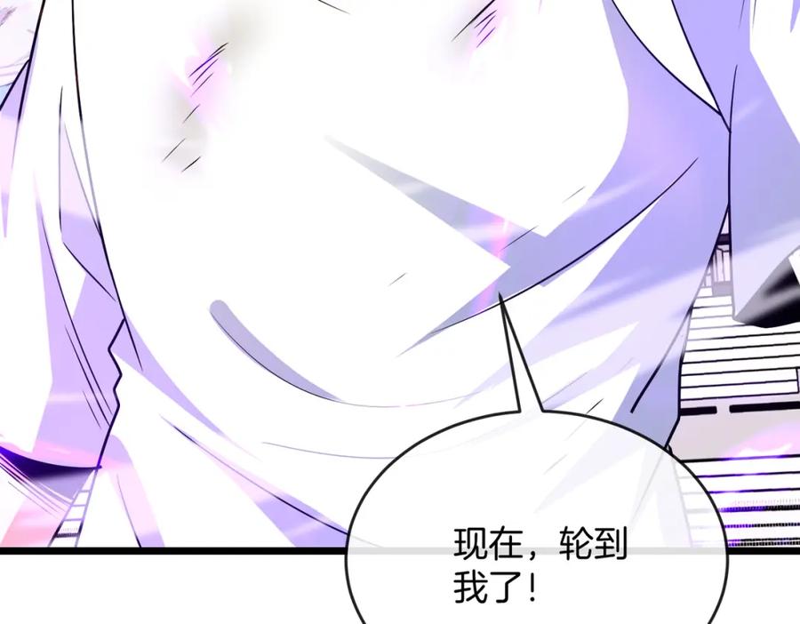 神级升级系统 第101话：解锁二阶基因锁 第106页