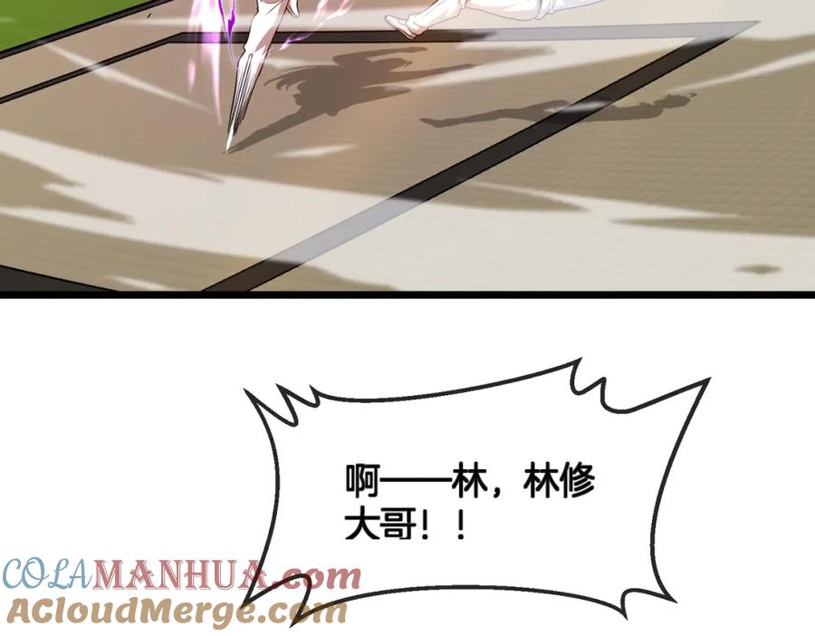 神级升级系统 第101话：解锁二阶基因锁 第5页