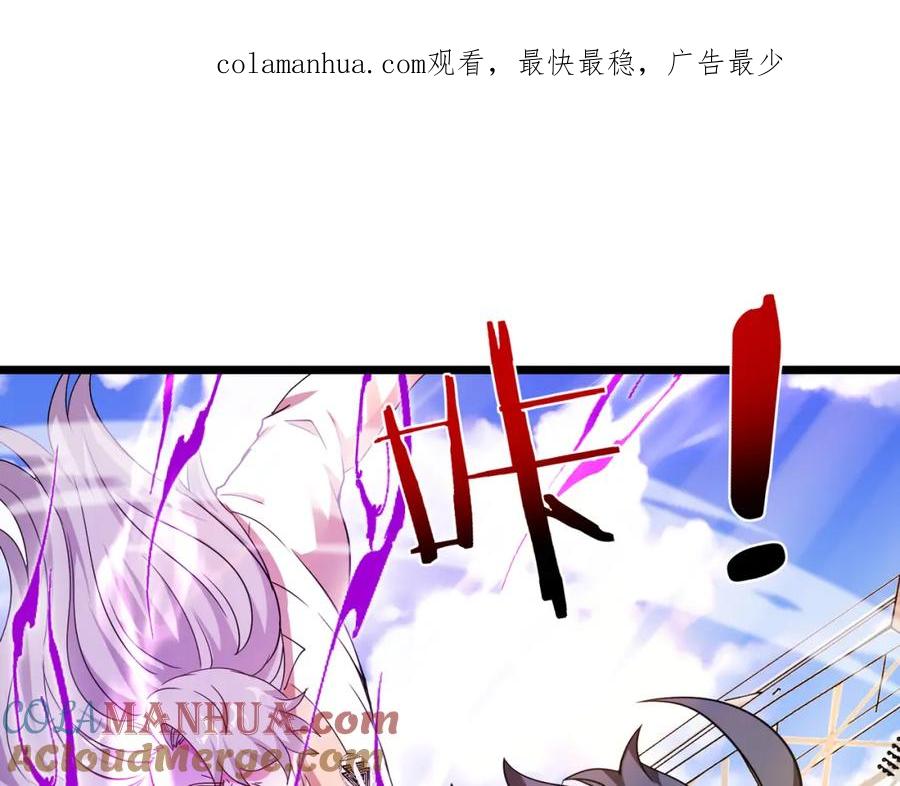 神级升级系统 第101话：解锁二阶基因锁 第1页