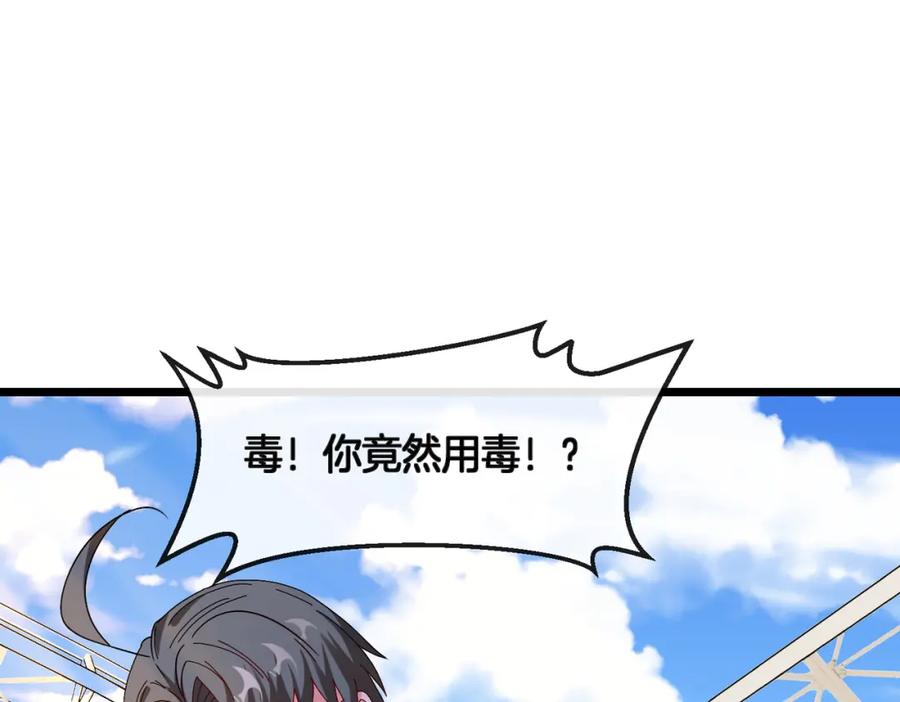 神级升级系统 第101话：解锁二阶基因锁 第40页