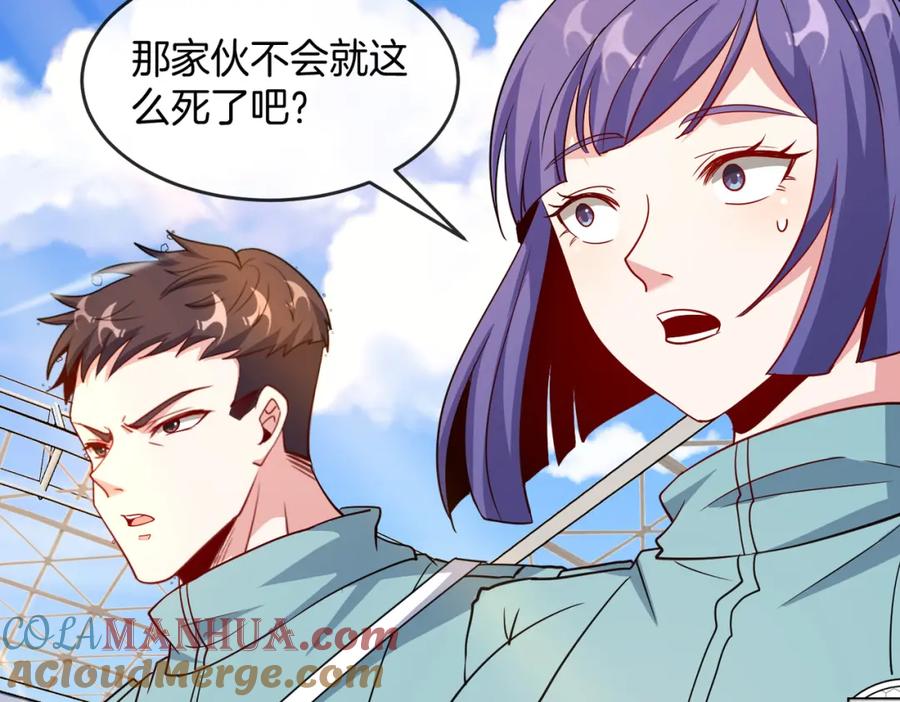 神级升级系统 第101话：解锁二阶基因锁 第9页