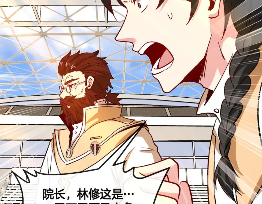 神级升级系统 第101话：解锁二阶基因锁 第96页