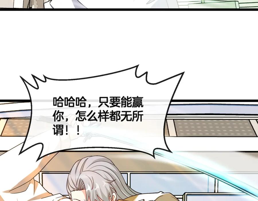 神级升级系统 第101话：解锁二阶基因锁 第42页