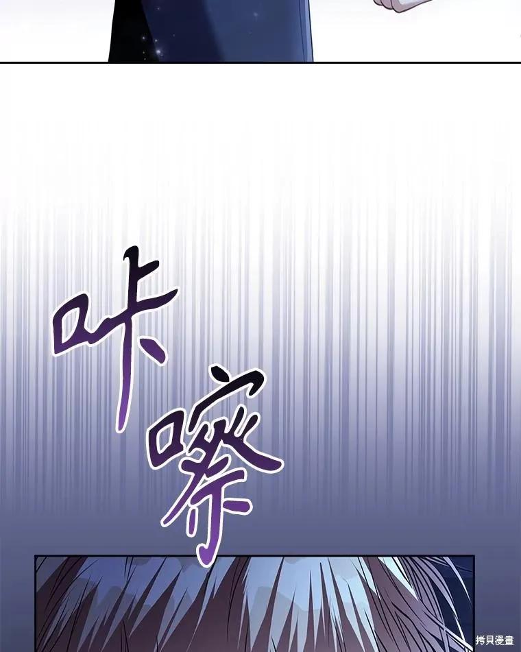 《成为暴君的秘书官》第101话 第26页