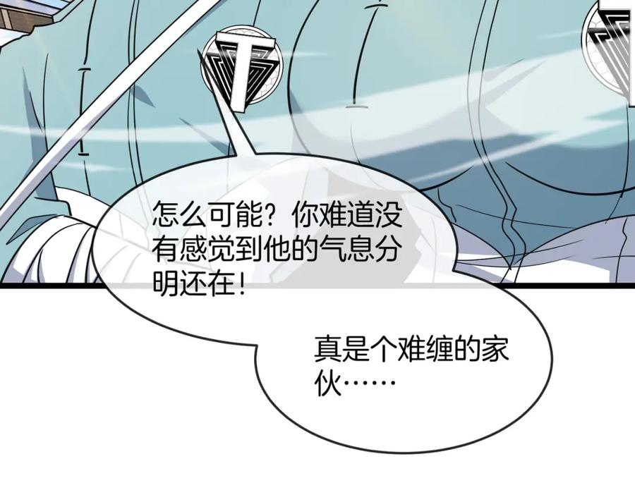 神级升级系统 第101话：解锁二阶基因锁 第10页