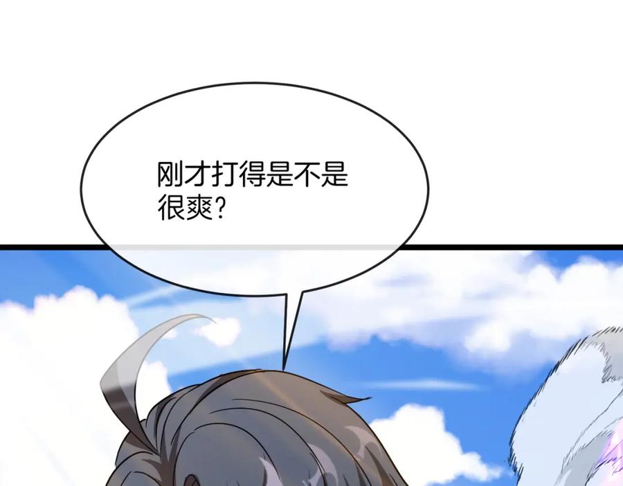 神级升级系统 第101话：解锁二阶基因锁 第104页