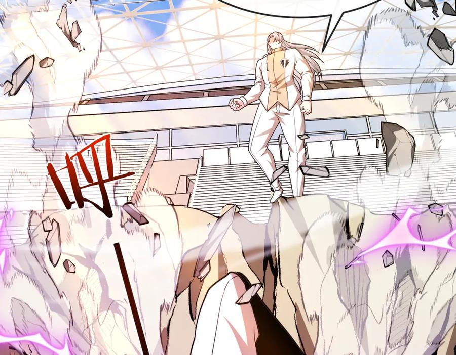 神级升级系统 第101话：解锁二阶基因锁 第79页