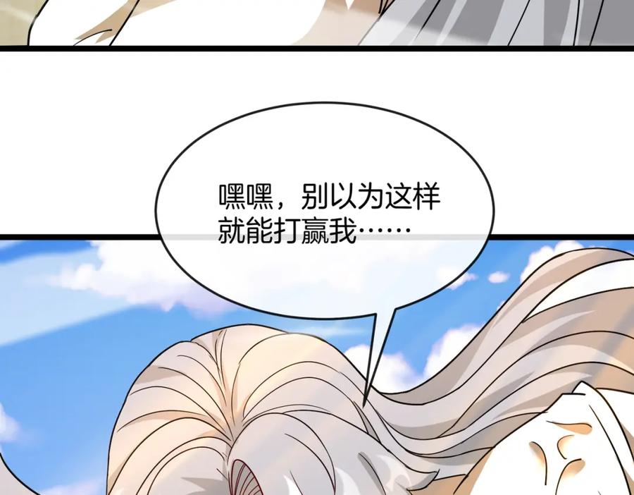 神级升级系统 第101话：解锁二阶基因锁 第35页