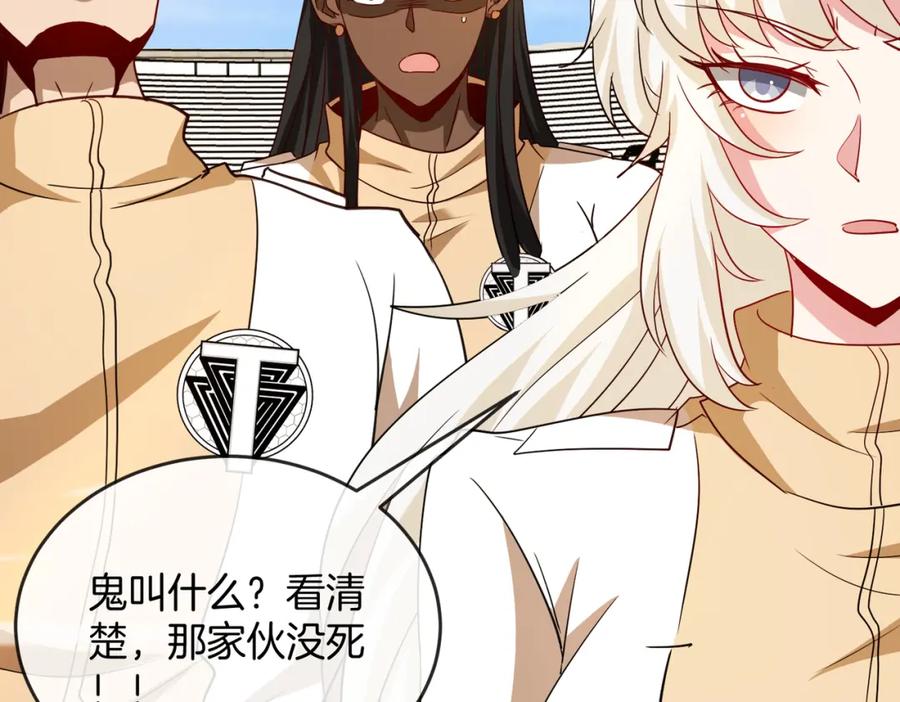 神级升级系统 第101话：解锁二阶基因锁 第7页