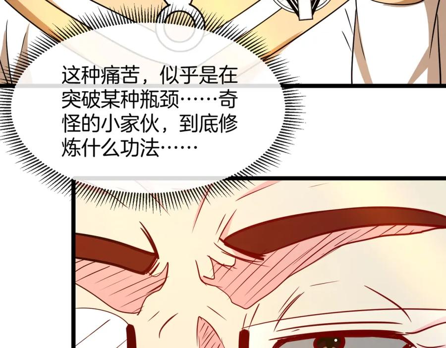 神级升级系统 第101话：解锁二阶基因锁 第99页