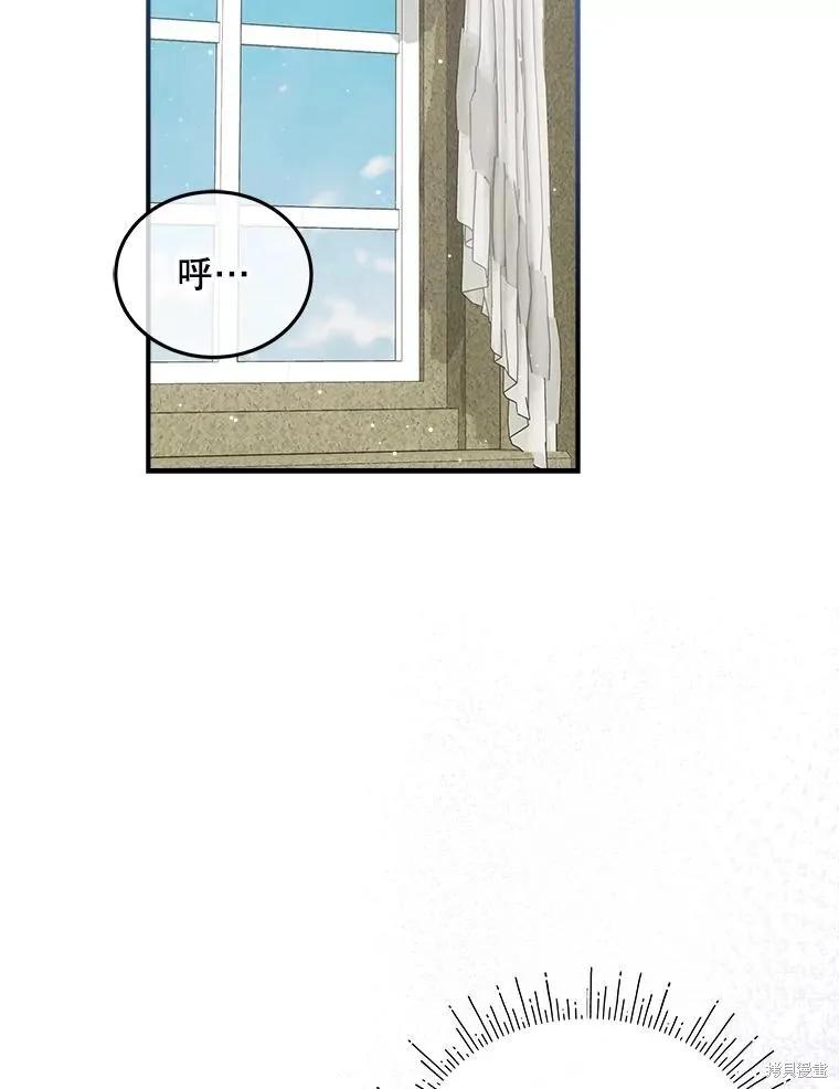 《不熟练的女士》第101话 第15页