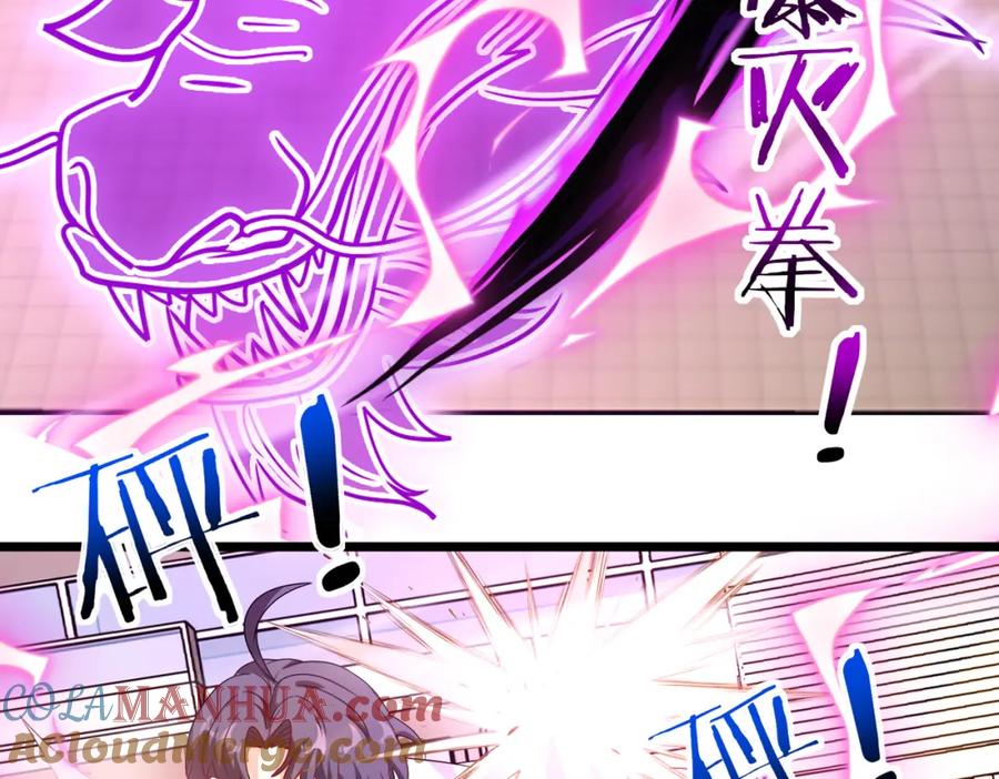 神级升级系统 第101话：解锁二阶基因锁 第61页