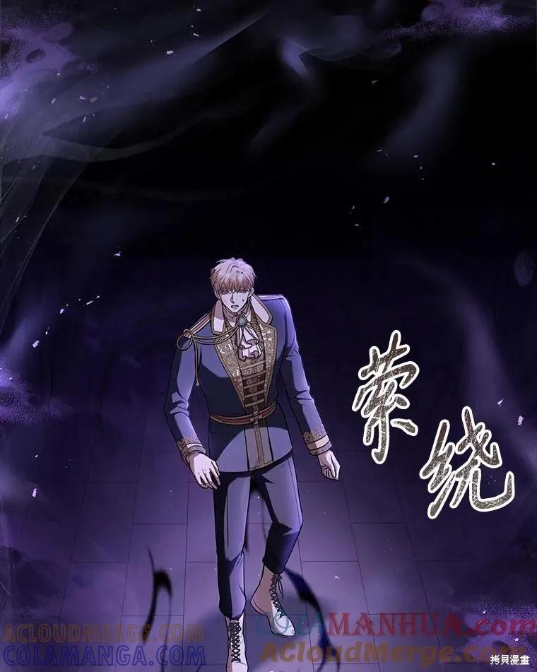 《成为暴君的秘书官》第101话 第29页