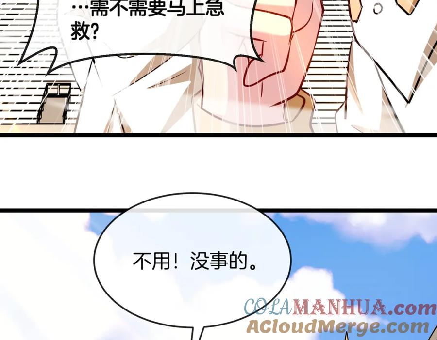 神级升级系统 第101话：解锁二阶基因锁 第97页
