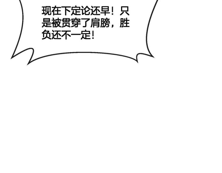 神级升级系统 第101话：解锁二阶基因锁 第31页