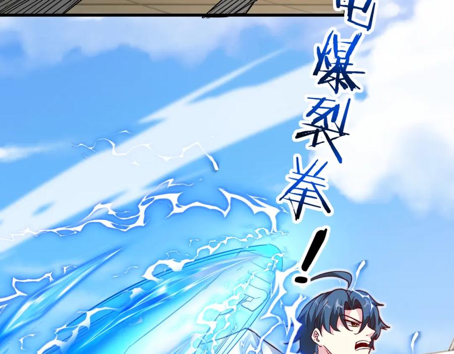 神级升级系统 第102话：击败卓启星 第6页