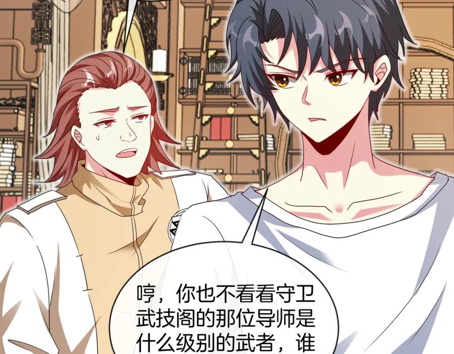 神级升级系统 第102话：击败卓启星 第87页