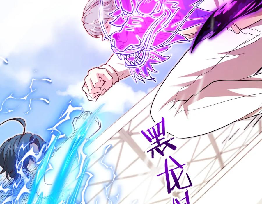 神级升级系统 第102话：击败卓启星 第11页