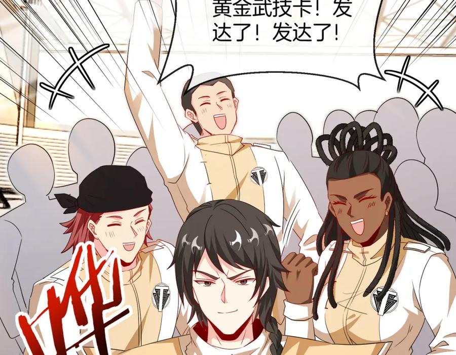 神级升级系统 第102话：击败卓启星 第78页