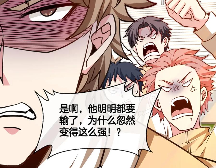 神级升级系统 第102话：击败卓启星 第56页