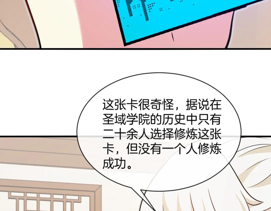 神级升级系统 第102话：击败卓启星 第98页