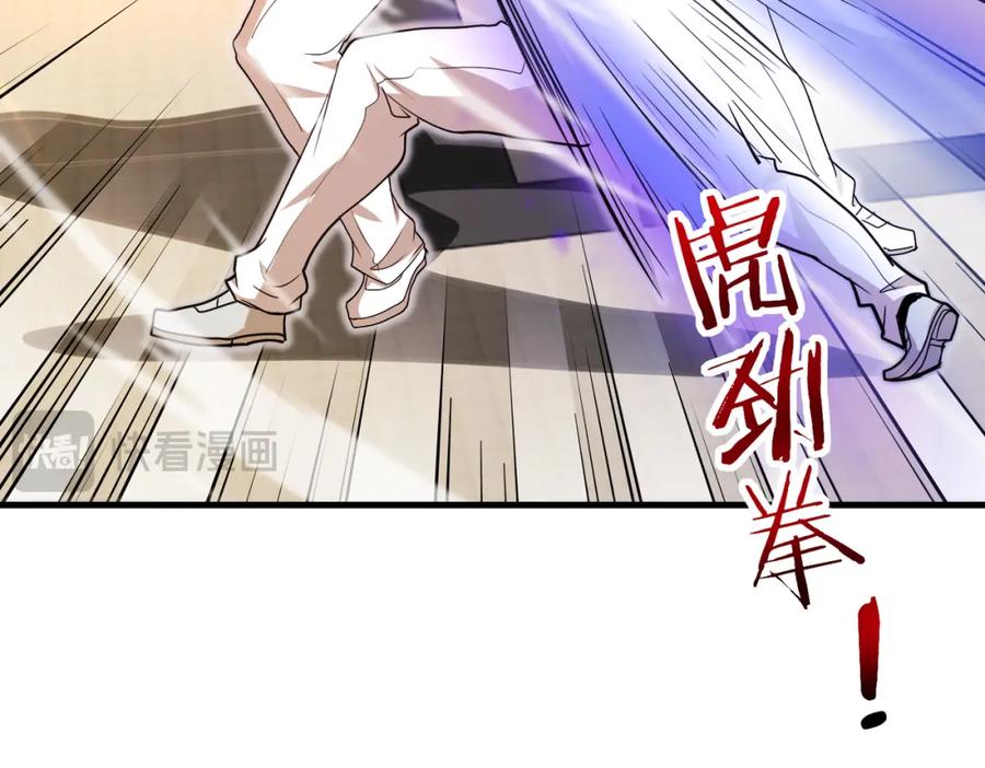 神级升级系统 第102话：击败卓启星 第32页