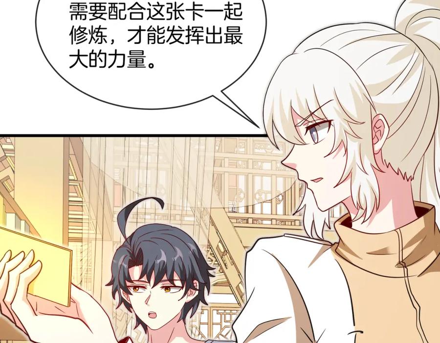 神级升级系统 第102话：击败卓启星 第103页
