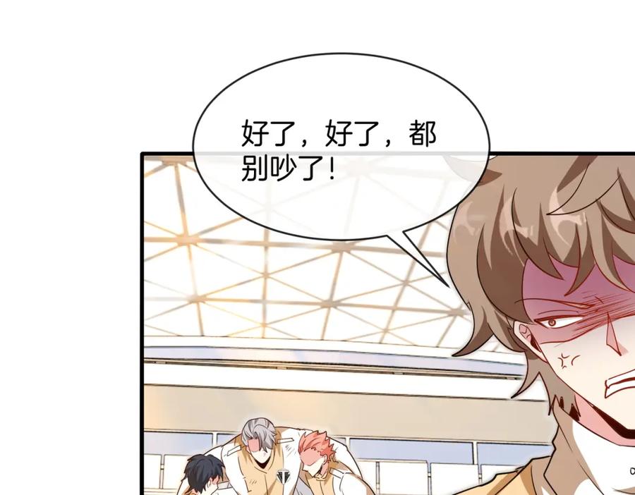 神级升级系统 第102话：击败卓启星 第71页