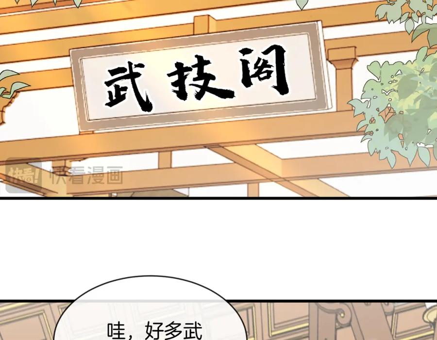 神级升级系统 第102话：击败卓启星 第83页