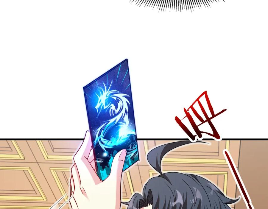 神级升级系统 第102话：击败卓启星 第119页