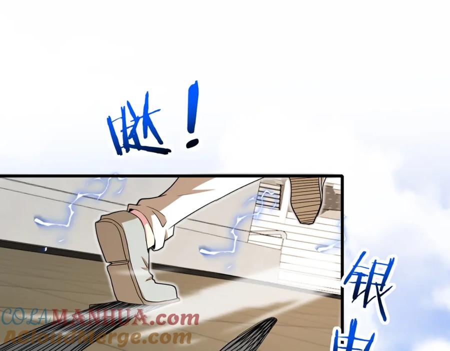 神级升级系统 第102话：击败卓启星 第5页