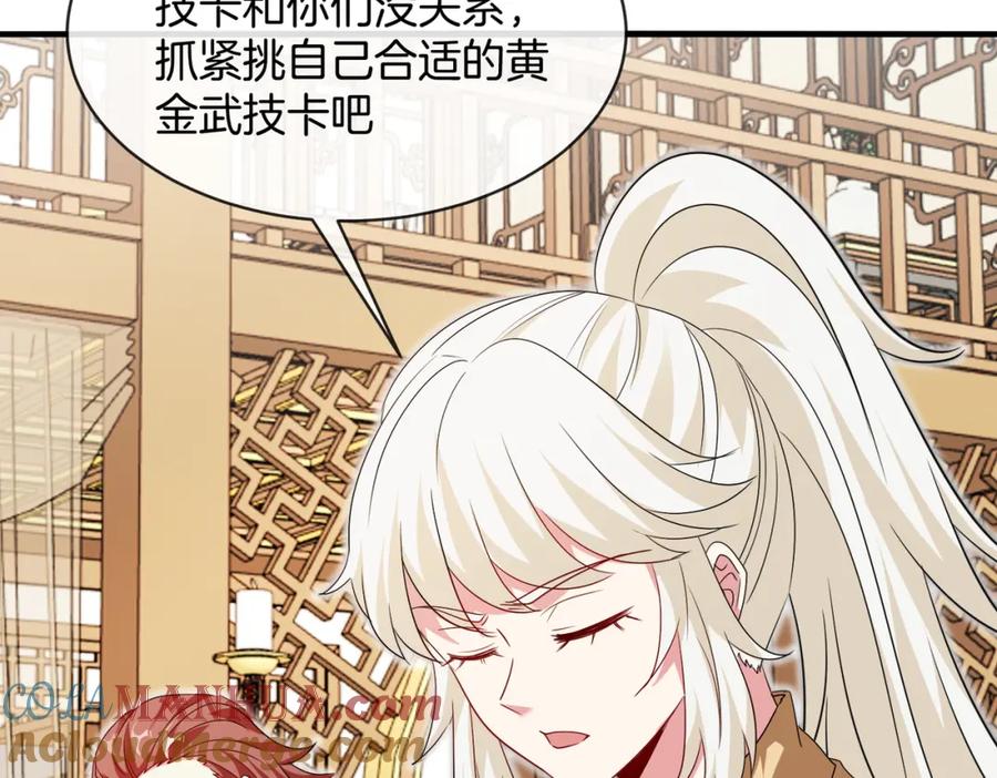 神级升级系统 第102话：击败卓启星 第89页