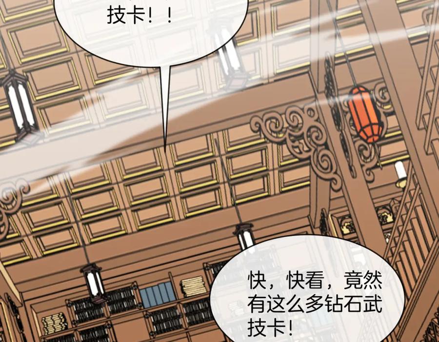 神级升级系统 第102话：击败卓启星 第84页