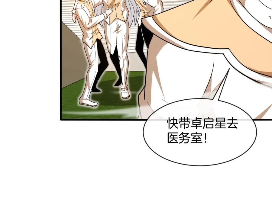 神级升级系统 第102话：击败卓启星 第72页