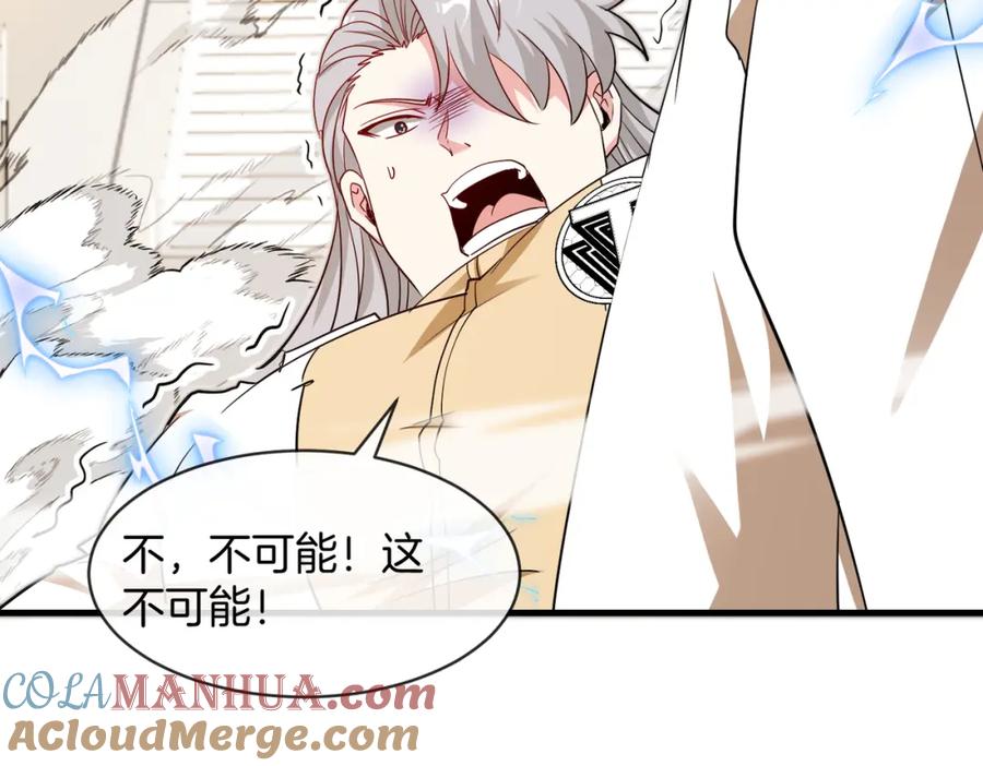神级升级系统 第102话：击败卓启星 第21页