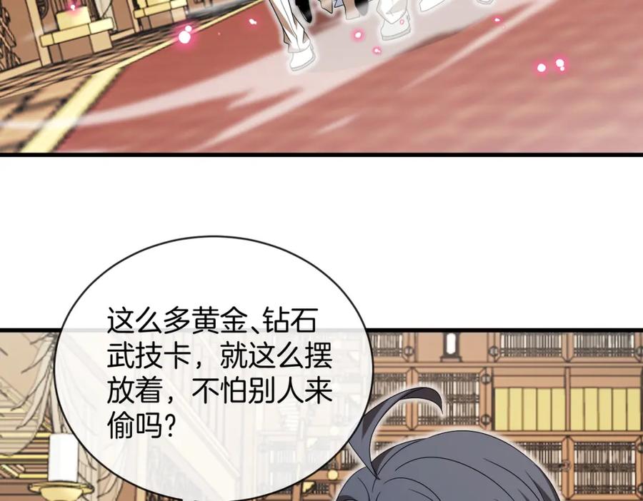 神级升级系统 第102话：击败卓启星 第86页