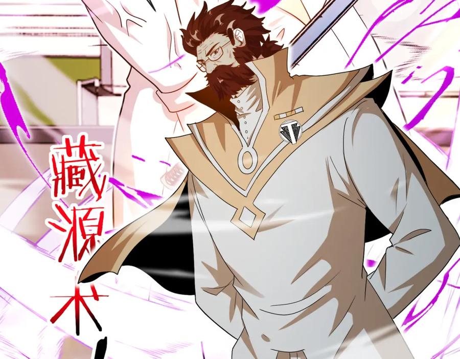 神级升级系统 第102话：击败卓启星 第63页