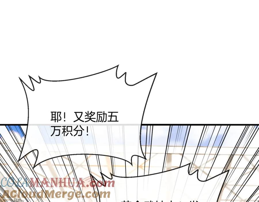 神级升级系统 第102话：击败卓启星 第77页