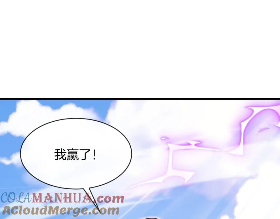神级升级系统 第102话：击败卓启星 第41页