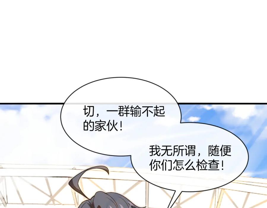 神级升级系统 第102话：击败卓启星 第59页