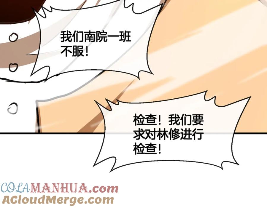 神级升级系统 第102话：击败卓启星 第57页