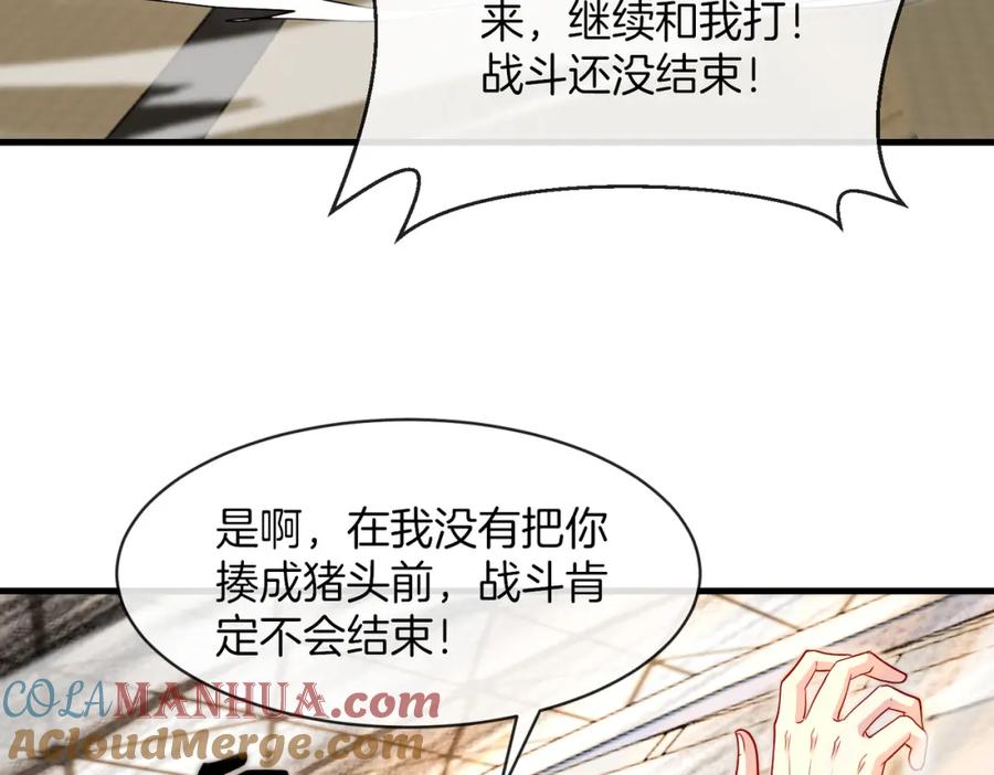 神级升级系统 第102话：击败卓启星 第25页