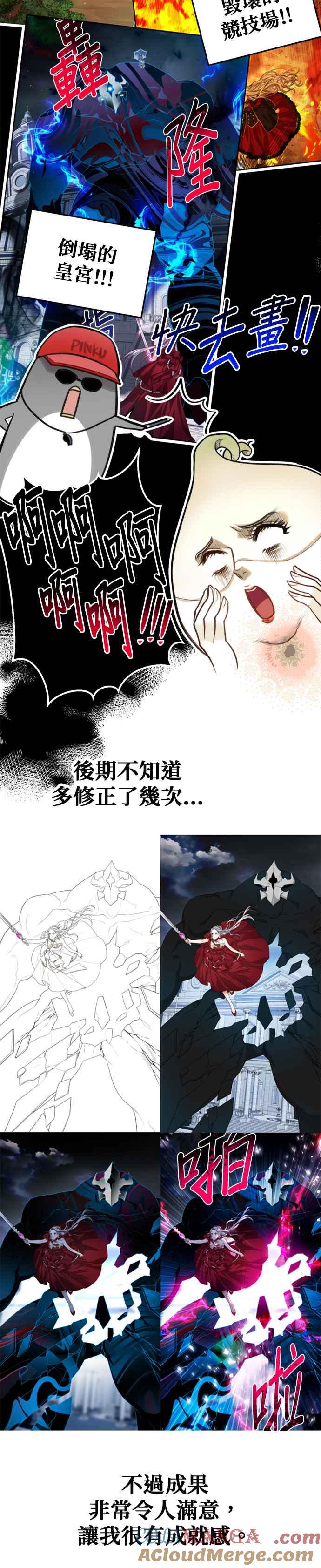 刀尖之吻 - 后记 - 第5张图