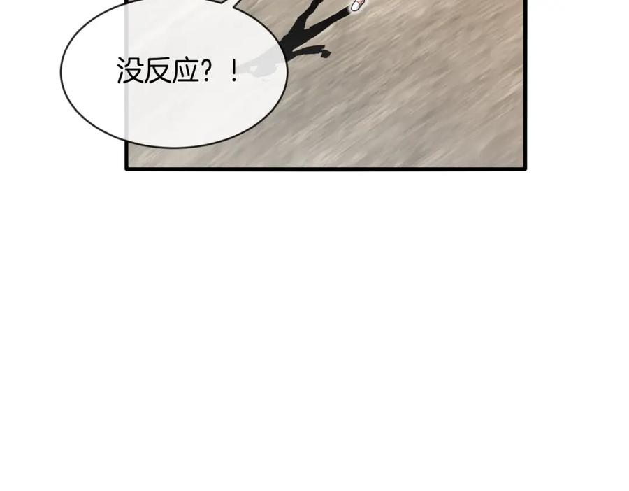 神级升级系统 第103话：天龙破城 第56页
