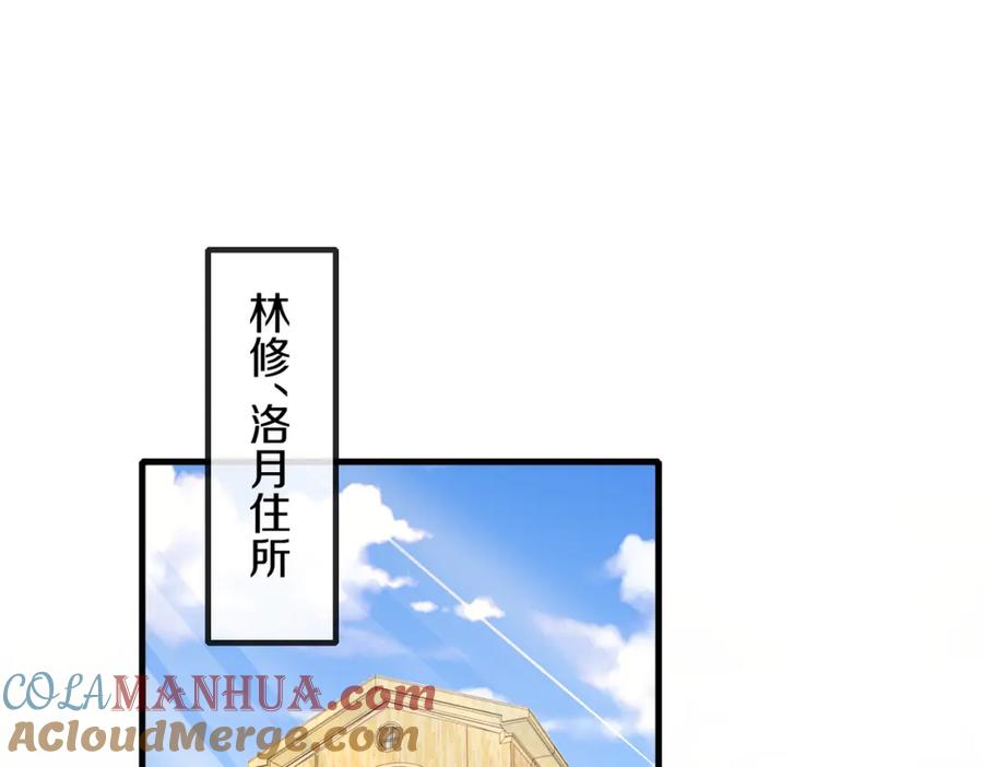 神级升级系统 第103话：天龙破城 第5页