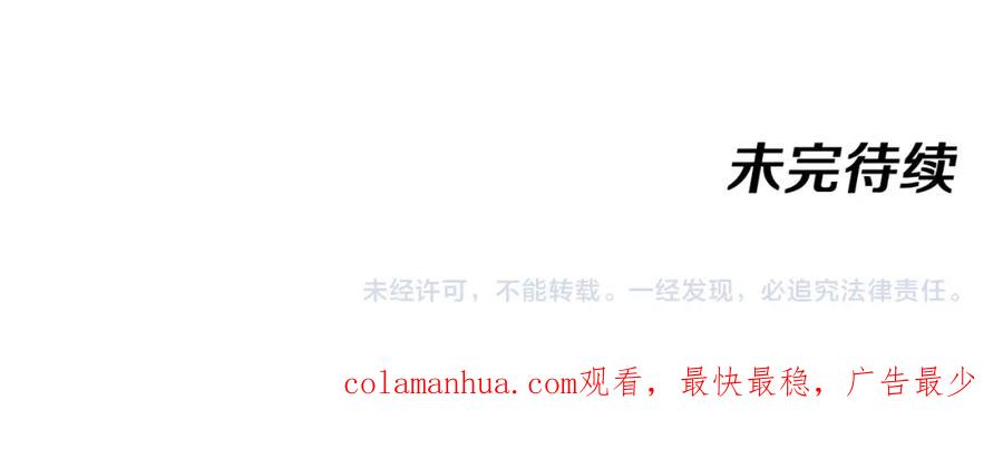 神级升级系统 第103话：天龙破城 第127页