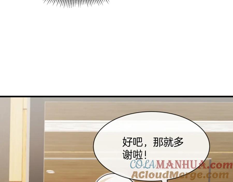 神级升级系统 第103话：天龙破城 第25页