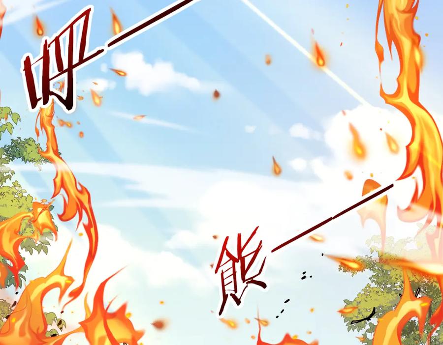 神级升级系统 第103话：天龙破城 第80页