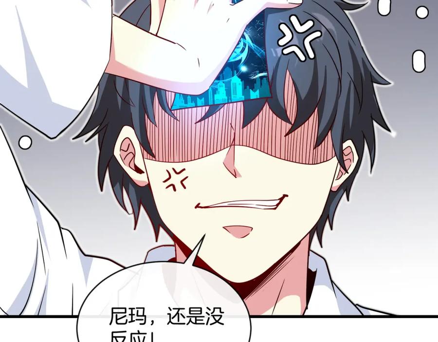 神级升级系统 第103话：天龙破城 第60页