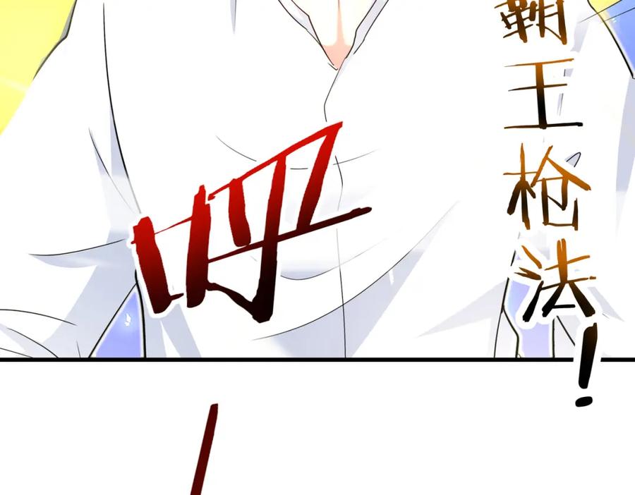 神级升级系统 第103话：天龙破城 第35页